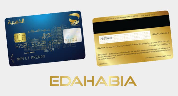 هل يدعم موقع تيمو البطاقة الذهبية لبريد الجزائر؟
