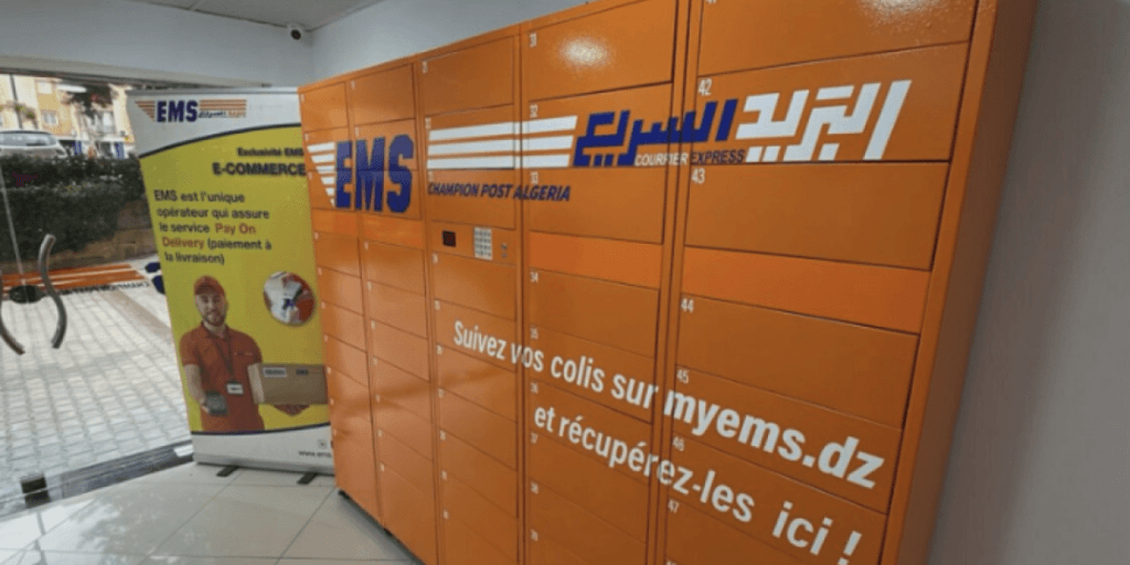 دليل تتبع طرود EMS في الجزائر خطوة بخطوة